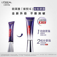 88VIP：L'OREAL PARIS 复颜玻尿酸水光充盈全脸淡纹眼霜