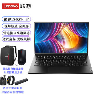 Lenovo 联想 昭阳K4E-IAP 12核i7-1260P/16G内存/1TB固态/锐炬核显/14英寸屏商务办公上网学习笔记本定制升级