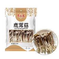 GYC 贵园春 鹿茸菇干货500g 鹿茸菌煲汤古田脆脆菇干香菇家用