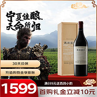 XIGE ESTATE 西鸽酒庄 红酒西鸽正牌藤上藤宁夏贺兰山东麓干红葡萄酒珍藏葡萄酒礼盒装 西鸽藤上藤750ml*1瓶礼盒装