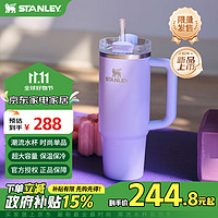 消费券补贴：STANLEY 史丹利 巨无霸吸管保温杯 887ml 柔紫