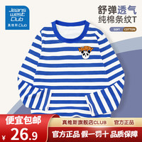 JEANSWEST CLUB真维斯童装儿童t恤女童纯棉上衣男童衣服长袖打底衫中大童T恤 长袖条纹蓝/happy熊 90码(身高75-85cm)