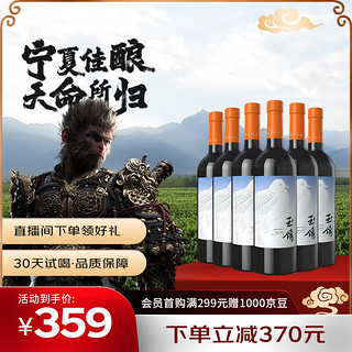 XIGE ESTATE 西鸽酒庄 宁夏贺兰山东麓葡萄酒宋彩 釉蓝 赤霞珠干红红酒国产精品聚餐酒 整箱750ml*6