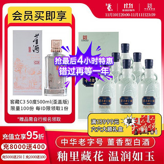 董酒 H3 54%vol 董香型白酒 500ml*6瓶 整箱装