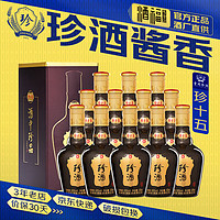 珍酒 小酒 酱香型 纯粮大曲坤沙贵州白酒 53度 125mL 12瓶