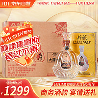 金门高粱酒 珍藏 1958 53%vol 清香型白酒 600ml*6瓶 整箱装