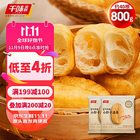 千味央厨 空气炸锅 小胖子油条 400g*2（每袋约20根）家庭早餐 涮火锅油条