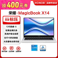 百亿补贴：HONOR 荣耀 MagicBook X14 14英寸轻薄笔记本电脑全面屏英特尔酷睿i5学生