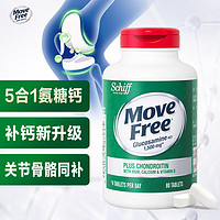 Move Free高钙氨糖软骨素钙片80粒 成人中老年人含钙 美国进口维骨力