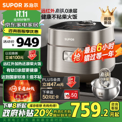 SUPOR 苏泊尔 远红外电饭煲有钛不粘0涂层4L家用不锈钢球釜内胆4-6个人IH智能预约多功能SF40HC1869