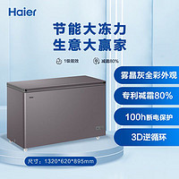 Haier 海尔 368升低霜卧式商用家用冰柜 商用大容量冷藏柜冷冻柜冰柜家用大冷柜