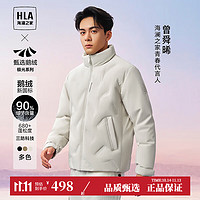 HLA 海澜之家 羽绒服23新曾舜晞同款极光能鹅绒服男冬季上衣外套