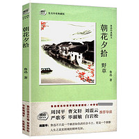 最美的散文梁启超少年中国说朱自清鲁迅老舍冰心闻一多叶圣陶大全集散文诗歌中国世界卷现当代随笔集微型小说