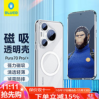 BLUEO 蓝猩 先生适用华为pura70pro手机壳Pura70pro+保护套磁吸充电防摔亲肤抗指纹保护壳