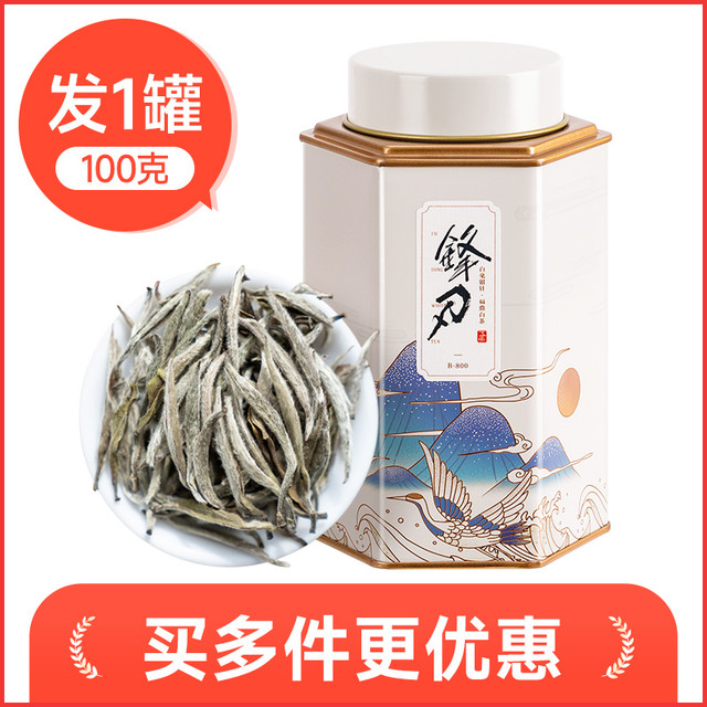 WU HU 五虎 锋刃正宗福鼎白茶白毫银针茶叶特级白豪银针茶叶散茶罐装礼盒