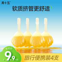 88VIP：周十五 100亿益生菌蜂蜜露孕产妇待产便秘成人4支外出游便携量贩装