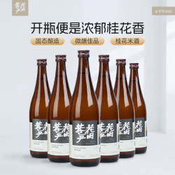 花田巷子 6度微醺长安米酒中秋送礼720ml*6整箱