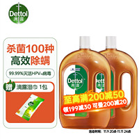 Dettol 滴露 衣物消毒液 衣物除菌消毒水 1.8L*2