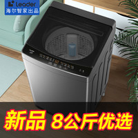 Haier海尔洗衣机直驱变频全自动家用波轮洗衣机8公斤大神童升级款静音洗衣机10公斤高洗净比 8公斤抗菌除螨+桶自洁+15分钟速洗