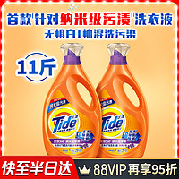 88VIP：Tide 汰渍 2合1洁净透亮洗衣液 淡雅薰香