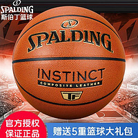 百亿补贴：SPALDING 斯伯丁 篮球7号球正品专业比赛耐打防滑男女学生成人PU228