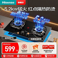 百亿补贴：Hisense 海信 5.2kW家用直喷爆炒燃气灶真铜猛火盖点火即燃台嵌两用全进风