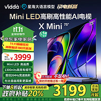 Vidda X Mini 75英寸 海信电视 Mini LED 1300nits 一级能效家电游戏液晶电视巨幕75V1ND-X