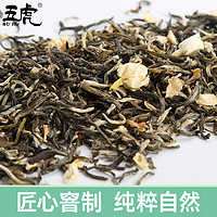 WU HU 五虎 中国茗茶特级大白毫飘香茉莉花茶浓香型毛尖银毫散装荼叶五虎茶叶