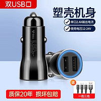 BULL 公牛 车载充电器 2.4A/12W 双USB口 赠送一拖三线