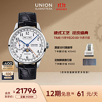 UNION GLASHÜTTE 格拉苏蒂宇联 1893系列 41毫米手动上链腕表 D007.458.16.017.00