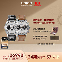 UNION GLASHÜTTE 格拉苏蒂宇联 宇联（UNION GLASHUTTE SA）格拉苏蒂德国 诺拉敏斯限量计时腕表 一表两带D012.427.16.037.09