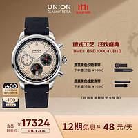 UNION GLASHÜTTE 格拉苏蒂宇联 宇联（UNION GLASHUTTE SA）格拉苏蒂德国手表贝利士熊猫盘机械计时码表无硅游丝版