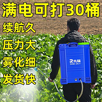 农用电动喷雾器搅拌打药机高压农药锂电池喷壶背负式喷洒