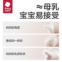 88VIP：babycare 歪头玻璃奶瓶新生婴儿0到6个月1岁以上宝宝仿母乳防呛奶