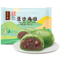 五芳斋 WU FANG ZHAI青团糯米糍粑蛋黄肉松芒果黑芝麻青团子 团子豆沙糕点 点心 50克*4只豆沙青团