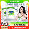 88VIP：Cetaphil 丝塔芙 大白罐保湿身体乳润肤乳液“宝宝树”推荐不含烟酰胺550g*2