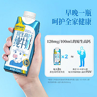 认养一头牛 纯牛奶原生高钙梦幻盖250ml*10盒*2箱