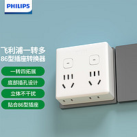 PHILIPS 飞利浦 SPB4040W/93 插座转换器 4插位 白色