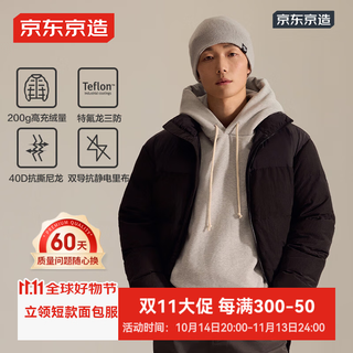 京东京造户外羽绒服男士立领三防面包短款北面羽绒外套 黑色 XL