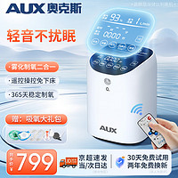 AUX 奥克斯 家用保健制氧机家用制氧机