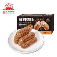 大紅門鲜肉烤肠320g盒装热狗肠火山石烤肠 黑椒味中华老字号