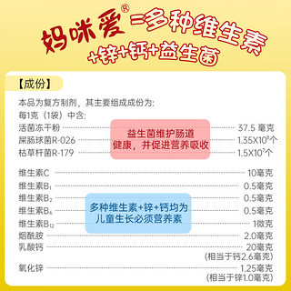 Ofmom 妈咪爱 益生菌枯草杆菌非双歧活菌颗粒儿童调理肠胃幼儿腹泻婴幼儿