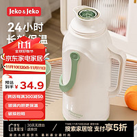 Jeko&Jeko 捷扣 保温壶 2L 抹茶奶霜绿