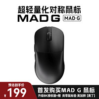 MADLIONS 美加狮 MAD G超轻量化无线鼠标PAW3395游戏电竞双模电竞鼠标中大手