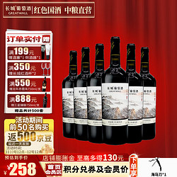 GREATWALL 长城葡萄酒 国产红酒长城画廊伍赤霞珠干红葡萄酒整箱750ml*6