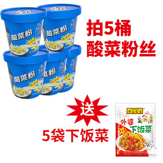 李记乐宝 LIJILEBAO	）(拍5桶送5袋下饭菜)老坛酸菜粉丝方便速食非油炸马铃薯粉丝120g桶 酸菜粉丝110g*1桶(爱汤味)