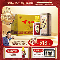 百年糊涂 银世纪 52%vol 浓香型白酒 450ml*6瓶 整箱装