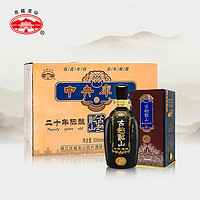 古越龙山 中央库藏二十年 半干型 绍兴黄酒 500ml*6瓶 整箱装