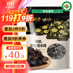 永富 有机黑木耳 255g