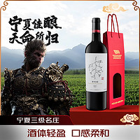 DOMAINE PU SHANG 蒲尚酒庄 贺兰山东麓马瑟兰干红葡萄酒 2019年 750ml